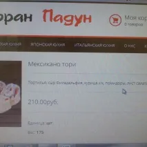 Падун, ресторан у Братську на Гідробудівників, 96 — відгуки, адреса, телефон, фото відгуки