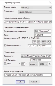 Плани евакуації у AutoCAD плани