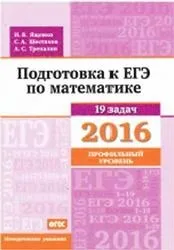 математики