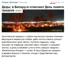 Чому всі вважають хелловін чисто американським святом хелловін