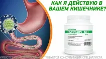 Полісорб - інструкція із застосування для очищення кишечника кишечника