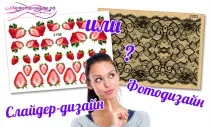 Корисна інформація - Фотодизайн та слайдер дизайн, у чому ж різниця корисна