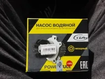 Помпа ТЗА powerfull, підробка чи ні powerfull