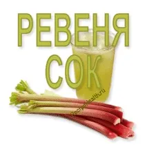 ревеню