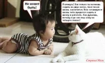 Поживу – побачу, доживу – дізнаюся, виживу – врахую! анекдоти - Країна Мам доживу