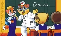 Правильна постава, Чудові Сторінки постава
