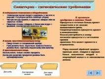 Презентація на тему - Приготування салатів - про технологію для 6 класу приготування