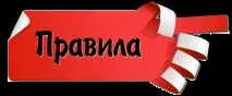 Правила Сеоспринт - Основне - SeoSprint - Каталог статей сеоспринт