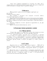 Проектування двоповерхового восьмиквартирного житлового будинку в Світлогорську. проектування