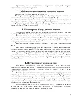 Проектування двоповерхового восьмиквартирного житлового будинку в Світлогорську. житлового