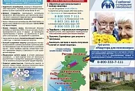 Програма - Квартира для пенсіонера - Краснодар квартира