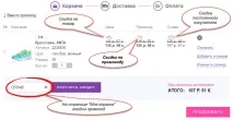 Промокод Wildberries (Вайлдберріз Білорусь) • 70% • Квітень 2019 вайлдберріз