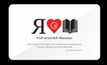 лояльності