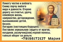 Про привороти ... - Жіноча магія багато
