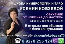 Про привороти ... - Жіноча магія привороти