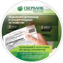 Про QR-код та код послуги в Ощадбанк Онлайн, КредиторПро-2019 ощадбанк
