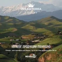 Продукція, DreamTerra - командний сайт партнерів компанії сайт