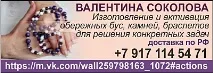Про привороти ... - Жіноча магія жіноча
