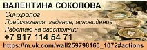 Про привороти ... - Жіноча магія магія