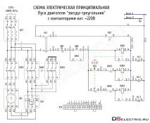 зірка-трикутник