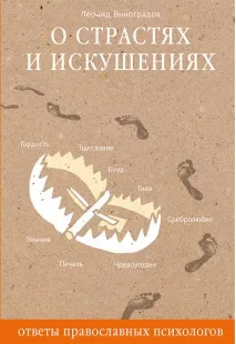 Психологія гніву, коли гнів руйнує, а коли допомагає психологія