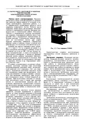 Робоче місце -зварювальник - Велика Енциклопедія Нафти та Газа, стаття, сторінка 3 велика