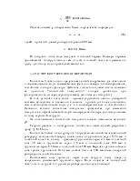 Розрахунок та підбір обладнання (мікрофільтрів, вертикального змішувача та контактного освітлювача) по вертикального