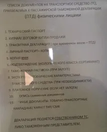 транспорт