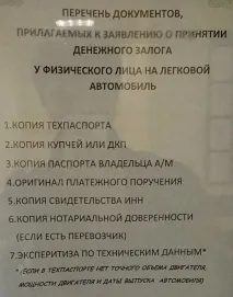 транспорт