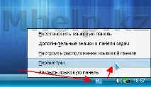 Вирішено Змінити перемикання мови у Windows 10, 8 перемикання