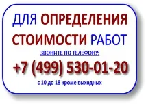 ремонт