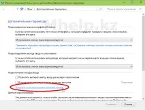 Вирішено Змінити перемикання мови у Windows 10, 8 вирішено