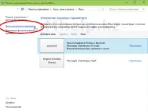 Вирішено Змінити перемикання мови у Windows 10, 8 змінити