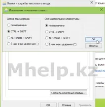 Вирішено Змінити перемикання мови у Windows 10, 8 вирішено