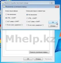 Вирішено Змінити перемикання мови у Windows 10, 8 перемикання