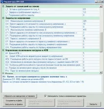 Реле пріоритету (обмежувачі потужності) від Новатек РМТ-101 та ОМ-310 на Лабораторія Електрошамана новатек