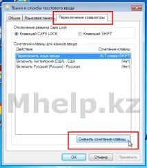 Вирішено Змінити перемикання мови у Windows 10, 8 перемикання