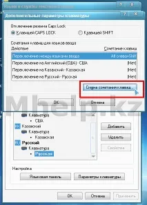 Вирішено Змінити перемикання мови у Windows 10, 8 мови