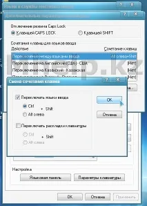 Вирішено Змінити перемикання мови у Windows 10, 8 перемикання