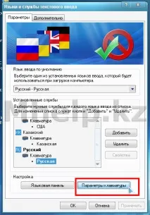 Вирішено Змінити перемикання мови у Windows 10, 8 мови