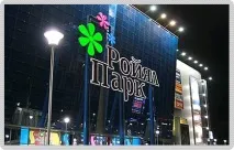 Retail Service Group, Торгові мережі group