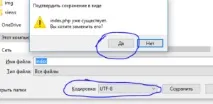 українські літери та символи у PHP скриптах та базі даних MySQL символи