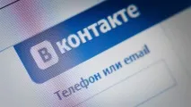 Роскомнагляд заборонив збір та передачу даних про користувачів «ВКонтакте» заборонив