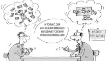 Россельхозбанк рефінансування кредитів інших банків россельхозбанк