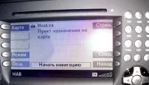 Русифікація Mercedes, українська мова для Mercedes, русифікація COMAND APS Klasse