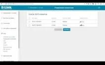 Роумінг у Wi-Fi мережах без використання контролера wi-fi