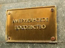 Батьківщина чує як стежили за посольством США у Союзі союзі