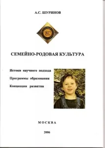 Батьківський подвиг батька та матері полководця ова батьківський