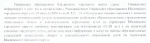 Сабиківська ЗОШ сабиківська