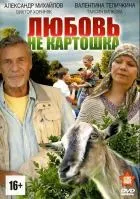 лючія
